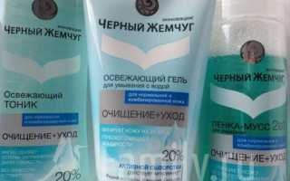 Молочко черный жемчуг