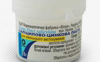 Цинк от прыщей