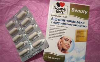 Доппельгерц лифтинг комплекс