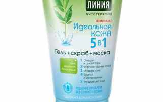 Чистая линия 5 в 1