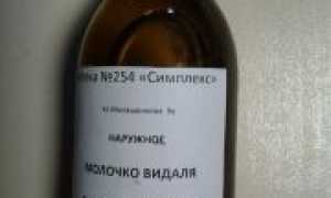 Молочко видаля инструкция