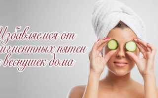 Как отбелить кожу в домашних условиях